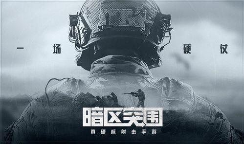 暗区突围最新测试服爆料,神秘暗区等你探索,全新玩法即将解锁