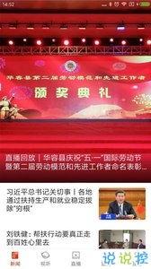 华容头条最新爆料新闻,揭秘重大事件背后真相,震惊全城!