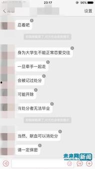 学校爆料最新消息,校园最新爆料,一睹校园风云变幻