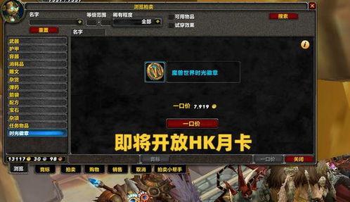 国服魔兽爆料最新消息,全新版本即将到来,神秘内容抢先揭秘!