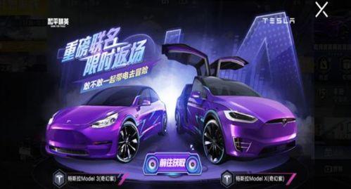 下一期载具返场车皮肤最新爆料,神秘揭晓!下一期载具返场车皮肤全新爆料抢先看