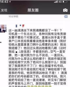 南宁骚扰爆料案件最新,追踪背后真相,揭开网络骚扰黑幕