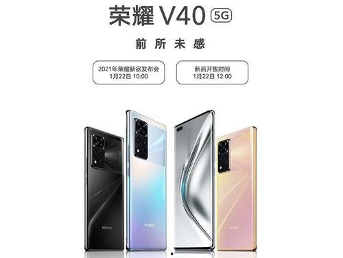 荣耀40最新爆料价格,性价比新王诞生,万元内旗舰体验再升级!”
