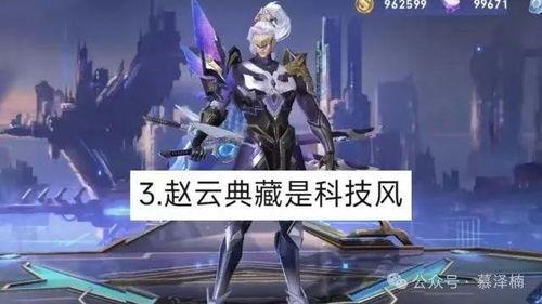 赵云荣耀典藏最新爆料,全新爆料揭秘,传奇英雄再战江湖
