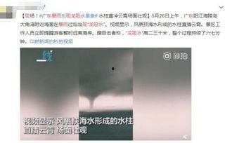 广东最新爆料消息视频,视频揭露惊人内幕,揭秘事件真相!