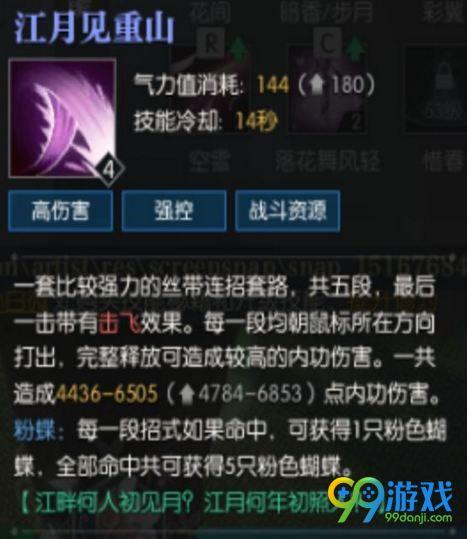 逆水寒最新技能爆料,剑指江湖,再掀波澜