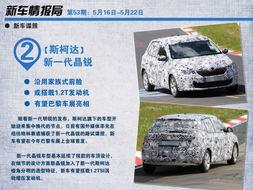 新车情报局最新爆料,最新爆款车型即将亮相,敬请期待!”