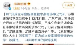 厦门娱乐爆料事件最新