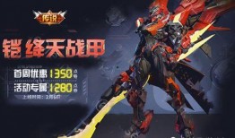 凯的绛天战甲最新爆料,神秘力量觉醒，全新战甲震撼来袭！