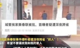 江苏春联爆料者名单最新,揭秘背后真相与人物关系