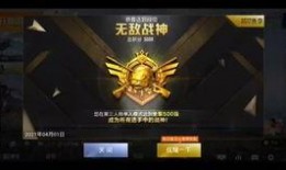 和平精英新军需爆料最新,神秘军需曝光，战火再燃！