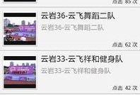 百姓关注最新爆料视频大全,最新爆料视频大全，揭秘热点事件背后的真相