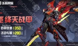 凯的绛天战甲最新爆料,神秘力量觉醒，全新战甲震撼来袭！