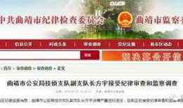 沾益最新爆料消息,揭秘神秘事件背后的真相