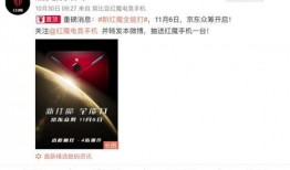 红魔九最新爆料视频,极致性能与炫酷设计，颠覆你对游戏手机的认知