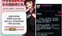 点券最新爆料是真的吗,真实性揭秘，真相即将揭晓！