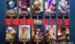 王者荣耀典藏最新爆料