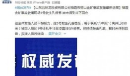 聊城负面新闻爆料事件最新,揭开背后真相，探寻事件真相与影响