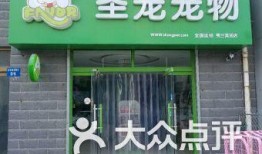 保定宠物店爆料信息最新,宠物食品安全问题引关注