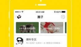 最新小八卦最新爆料下载,揭秘明星幕后故事