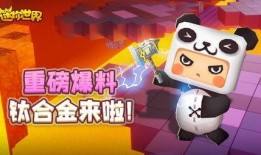 迷你世界游戏最新爆料