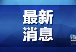静流最新爆料消息新闻,最新热点事件内幕大揭秘
