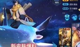 王者新皮肤爆料最新v7,神秘英雄华丽蜕变，视觉盛宴即将开启！