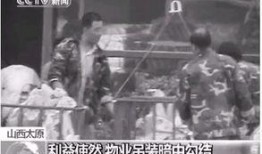 太原爆料最新新闻事件,惊现神秘事件引发社会关注