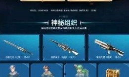 枪神纪最新活动爆料,神秘挑战，荣耀之战一触即发！