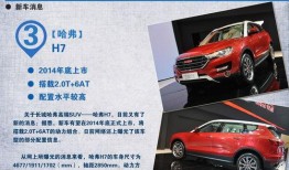 新车情报局最新爆料,最新爆款车型即将亮相，敬请期待！”