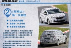 新车情报局最新爆料,最新爆款车型即将亮相，敬请期待！”