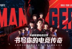 电竞经理最新活动爆料,巅峰对决，荣耀征程即将开启！