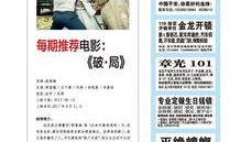 张口最新爆料新闻报道内容,揭秘娱乐圈惊人内幕